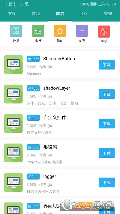 AutoJsProvPro 9.3.16-0截图1