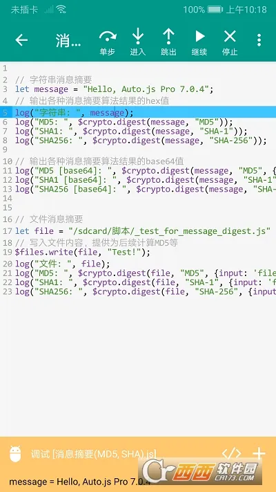 AutoJsProvPro 9.3.16-0截图3