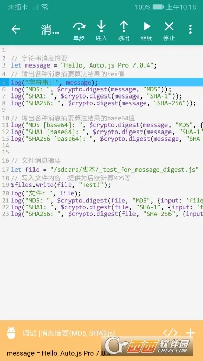 AutoJsProvPro 9.3.16-0截图4