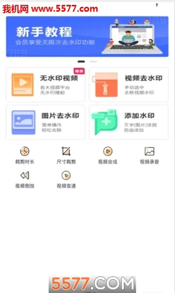 万能去水印v4.1截图0