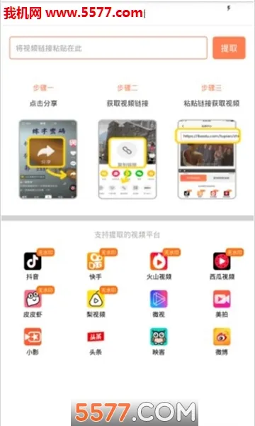万能去水印v4.1截图1