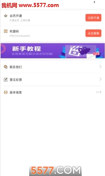 万能去水印v4.1截图2
