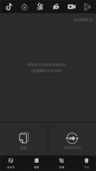 万能去水印v4.1截图4