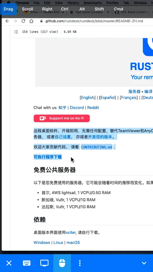 RustDeskv1.2.3��ͼ4