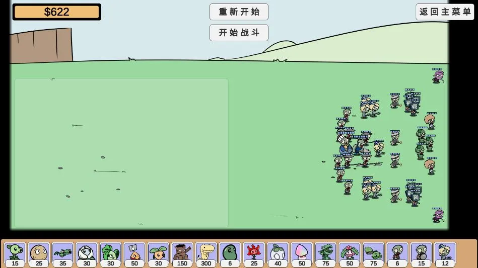PVZ_BD2026�ٷ����°汾v1.0��ͼ4