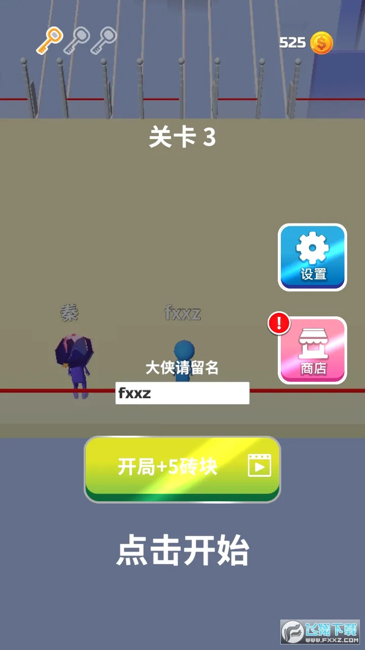 搬砖争霸赛v1.1.2截图2