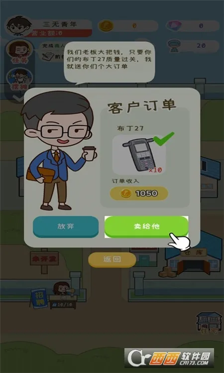 产业大亨2026官方最新版本v0.1.1-RC1截图2
