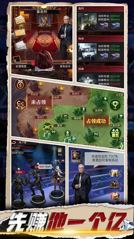产业大亨2026官方最新版本v0.1.1-RC1截图4