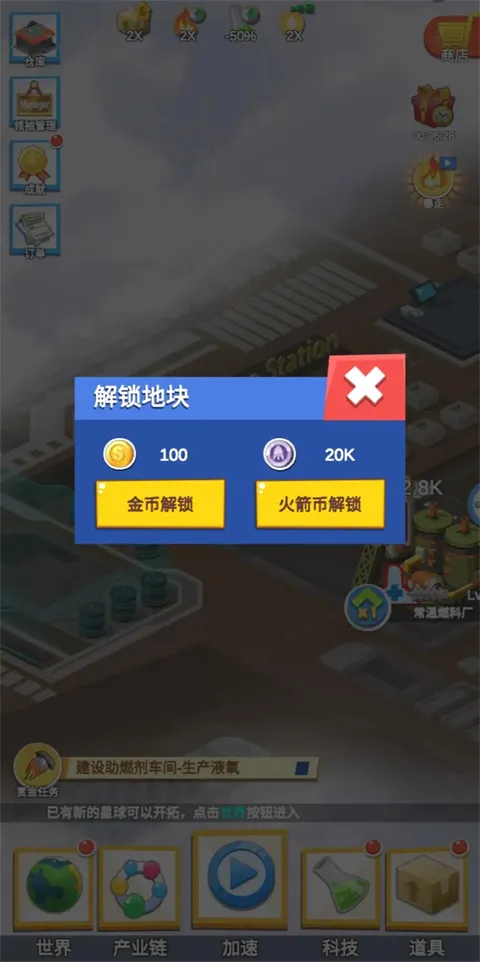 产业大亨2026官方最新版本 产业大亨2026官方最新版本