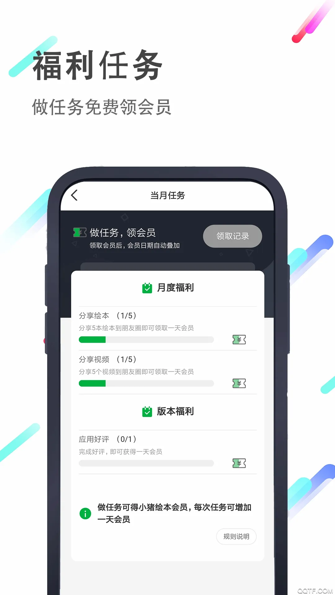 С��Ӣ��汾2026�ٷ����°汾v5.1.1��ͼ0