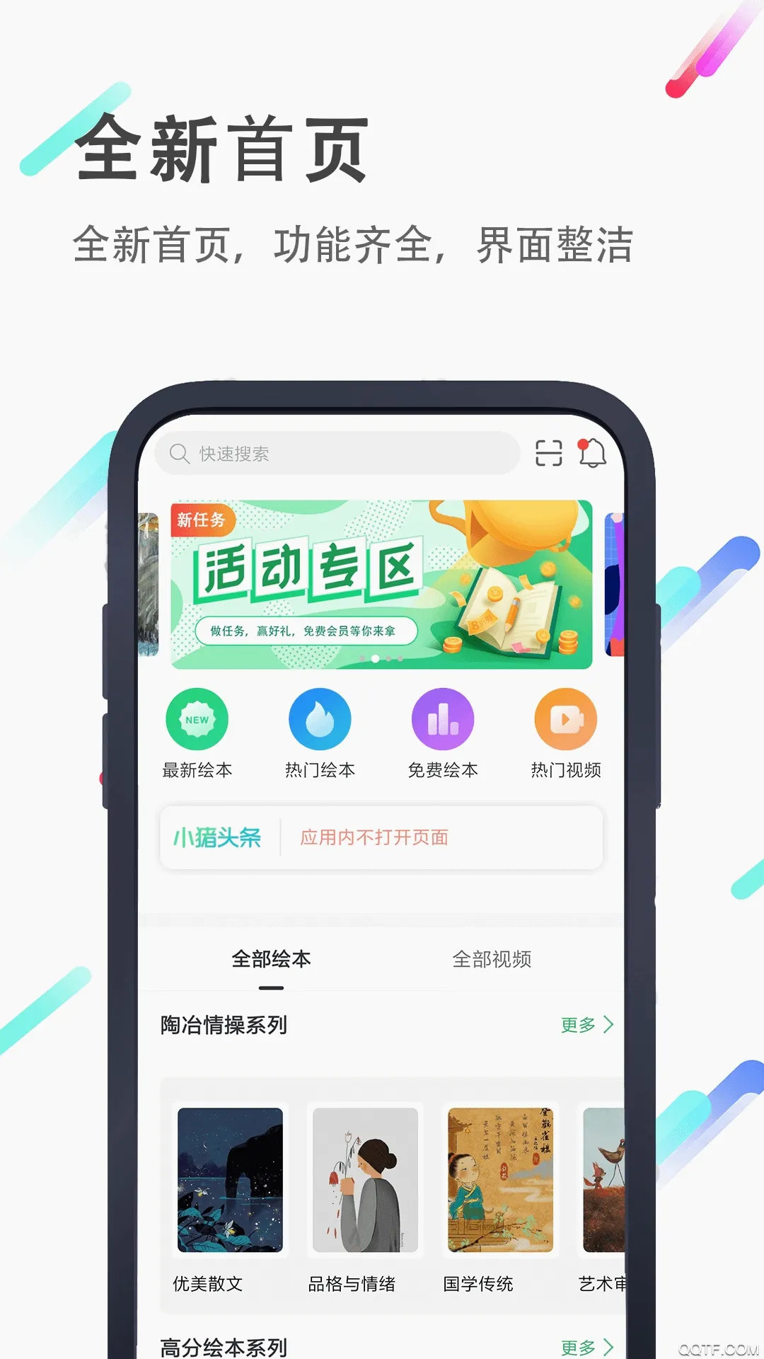 С��Ӣ��汾2026�ٷ����°汾v5.1.1��ͼ4