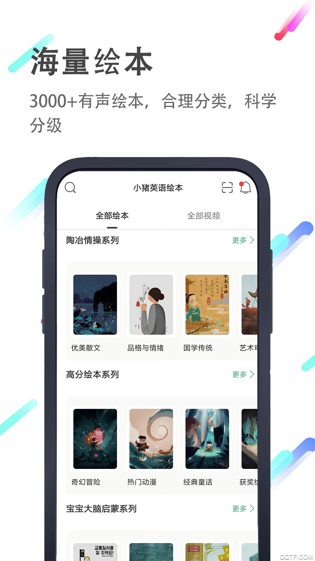 С��Ӣ��汾2026�ٷ����°汾v5.1.1��ͼ2
