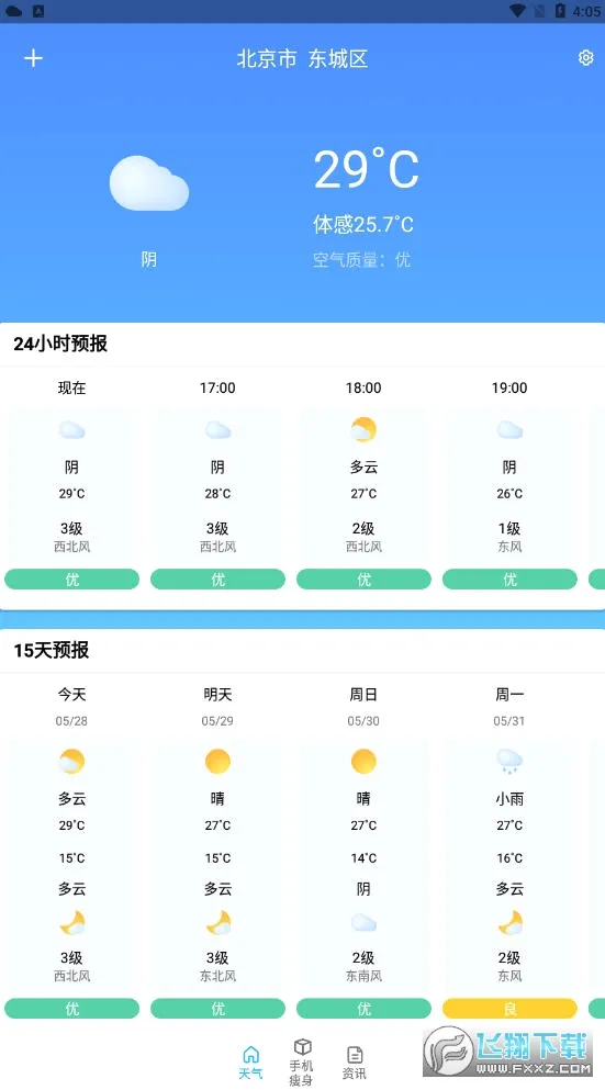 ��������2026�ٷ����°汾v1.0.1��ͼ1