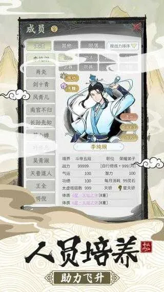 不一样的修仙宗门22026最新版本 不一样的修仙宗门22026最新版本