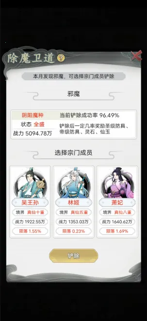 不一样的修仙宗门22026最新版本 不一样的修仙宗门22026最新版本