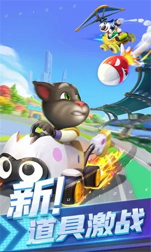 汤姆猫飞车v1.0.681.44截图4