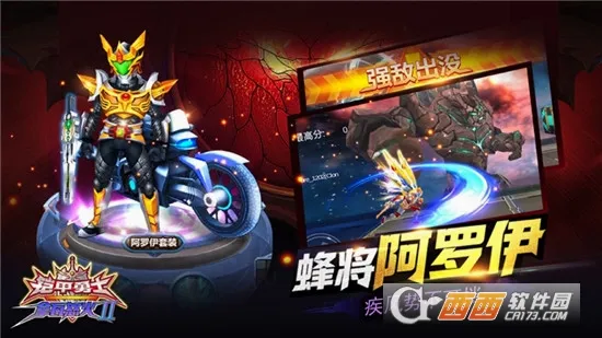 铠甲勇士拿瓦怒火22026最新版本v1.0.8截图0