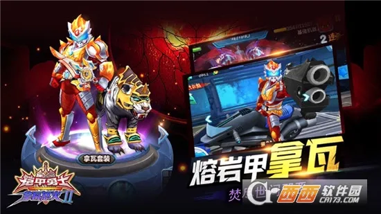 铠甲勇士拿瓦怒火22026最新版本v1.0.8截图2