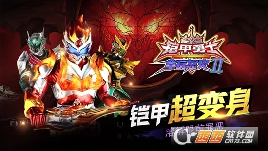 铠甲勇士拿瓦怒火22026最新版本v1.0.8截图3