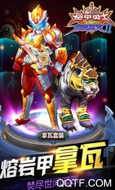 铠甲勇士拿瓦怒火22026最新版本 铠甲勇士拿瓦怒火22026最新版本