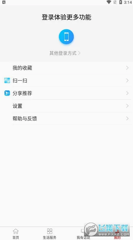 Ȫ�ǵ���v3.4.1��ͼ0