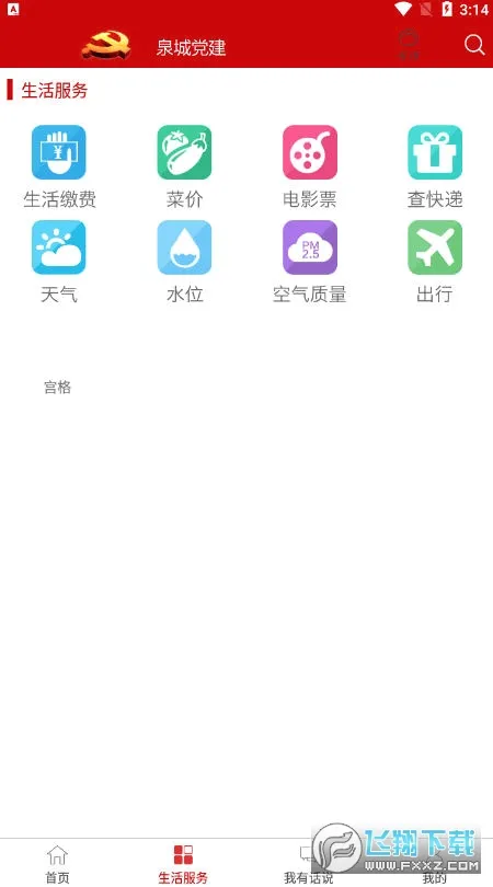 Ȫ�ǵ���v3.4.1��ͼ1