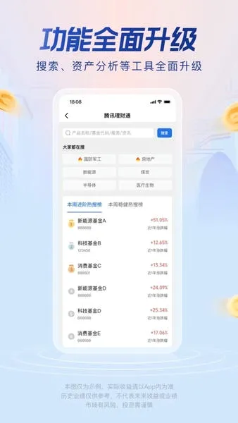 ��Ѷ����ͨv3.6.5��ͼ3