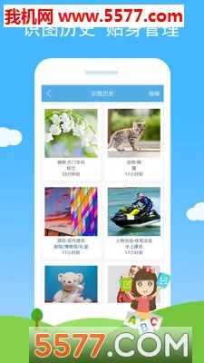 ����ʶͼ�����ֻ���v2.85��ͼ0