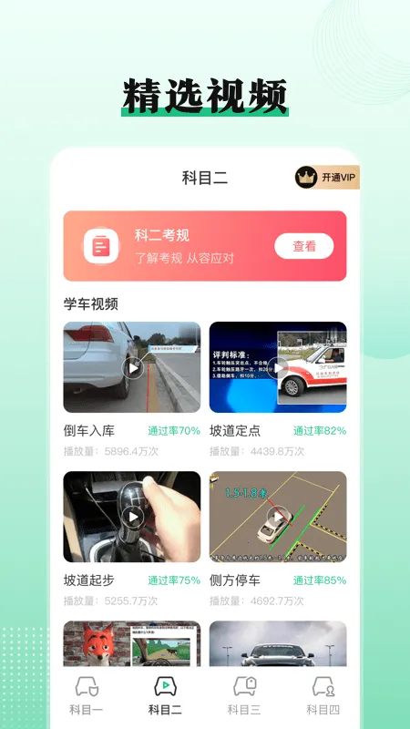 �ݿ���Ŀһ��ͨ�����ֻ���v3.0.0��ͼ1