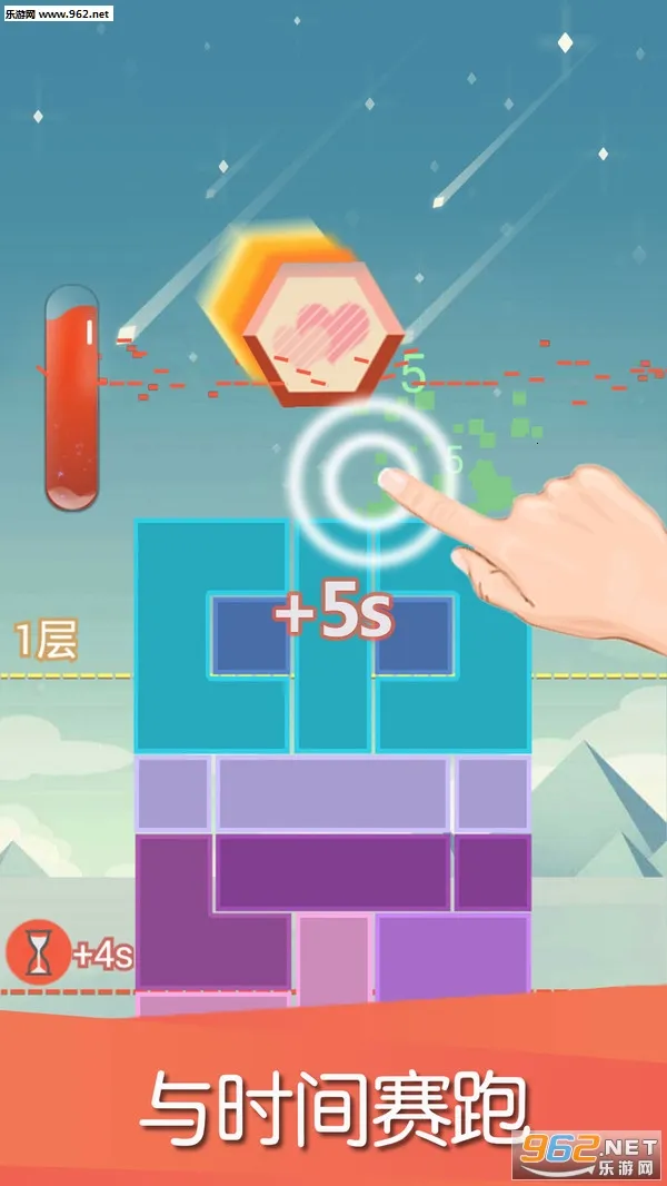 平衡下落v1.00截图0