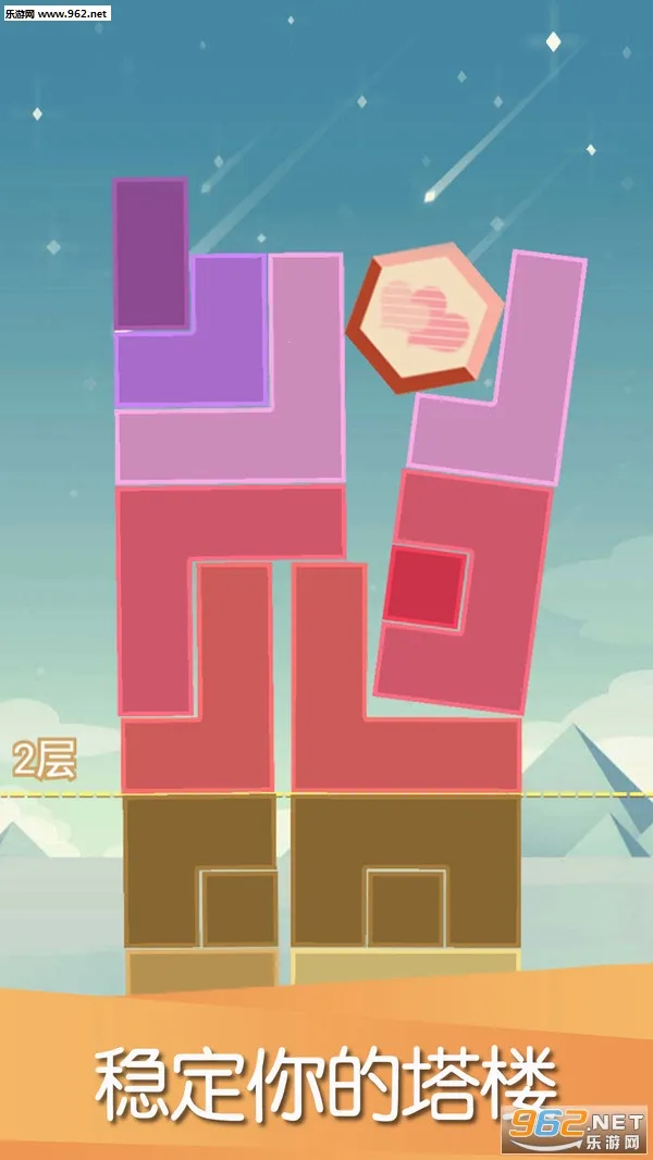 平衡下落v1.00截图2