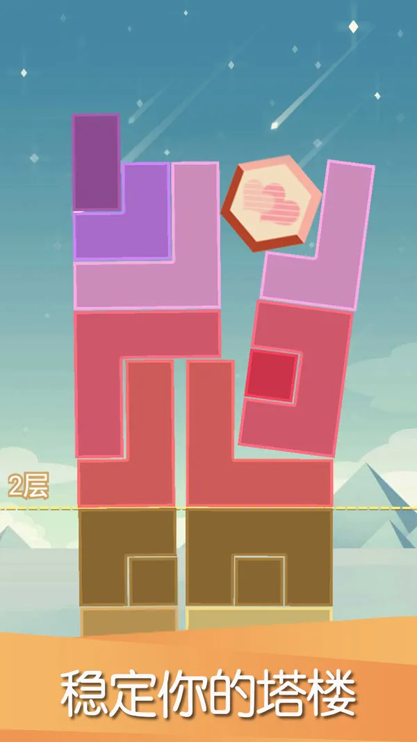 平衡下落v1.00截图3