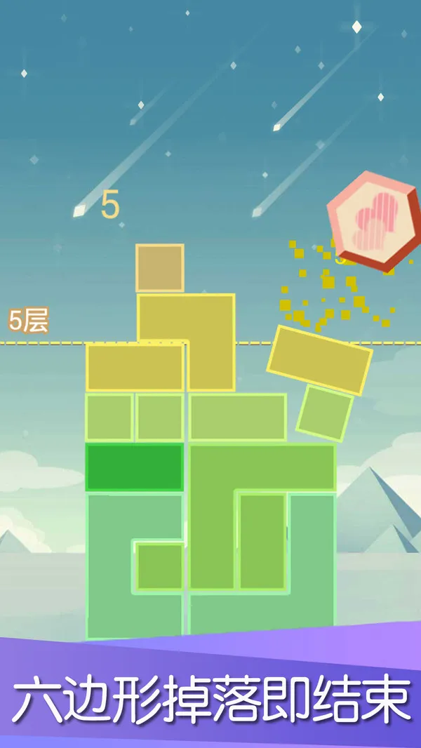 平衡下落v1.00截图1