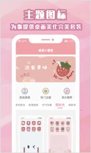 ����С�ܼ������ֻ���v1.3.9��ͼ1