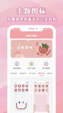 ����С�ܼ������ֻ���v1.3.9��ͼ3