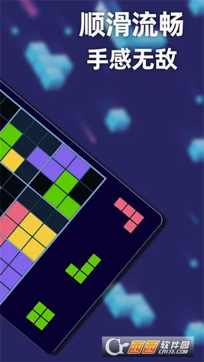 新俄罗斯方块最新手机版v3.0.31截图1