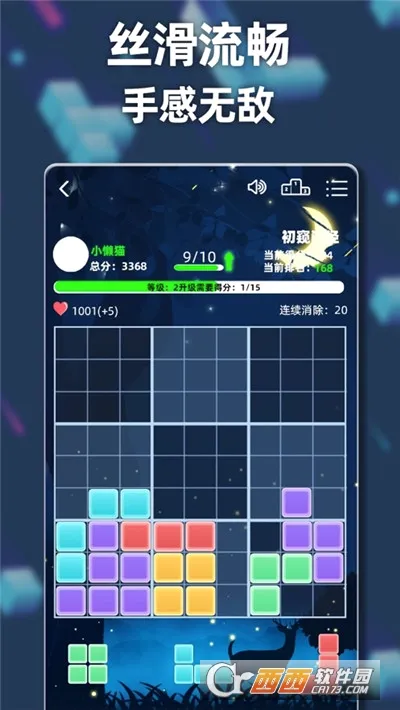 新俄罗斯方块最新手机版v3.0.31截图2