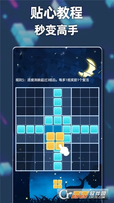新俄罗斯方块最新手机版v3.0.31截图3