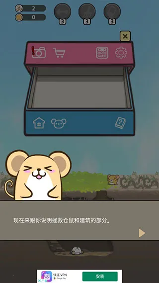 仓鼠乐园2026最新版本 仓鼠乐园2026最新版本