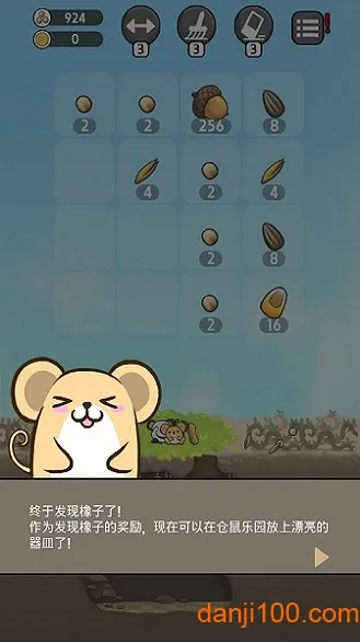 仓鼠乐园2026最新版本v1.2.4截图4
