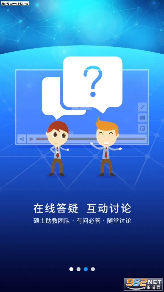 �ſ�UOOC�����ֻ���v2.3.8��ͼ0