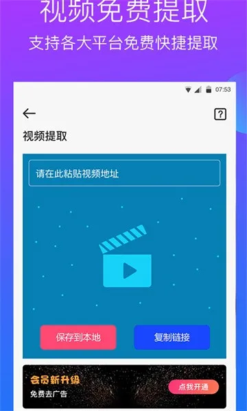 ȥˮӡ������2026���°汾v2.4.3��ͼ1