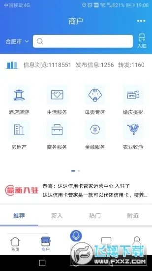 ����ͨv5.13.3��ͼ2