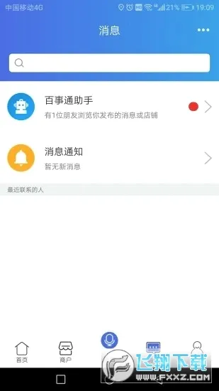 ����ͨv5.13.3��ͼ3