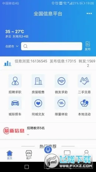 ����ͨv5.13.3��ͼ0