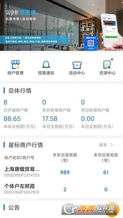 ����ͨ2026�ٷ����°汾v2.4.4��ͼ0
