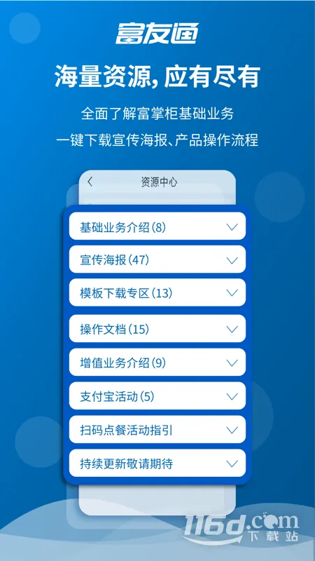 ����ͨ2026�ٷ����°汾v2.4.4��ͼ2