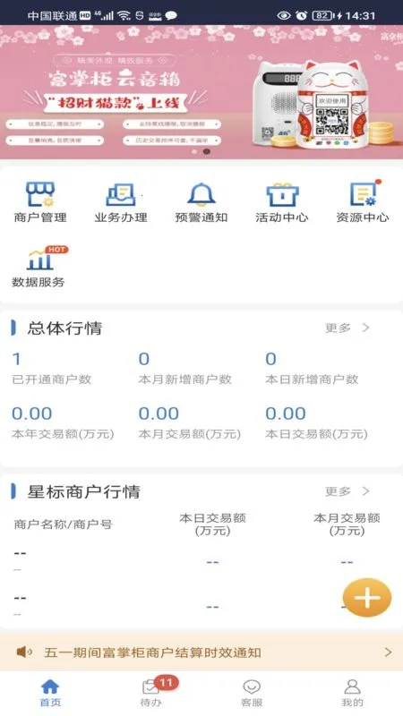 ����ͨ2026�ٷ����°汾