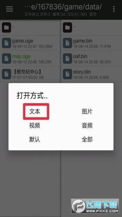橙光金手指底包v3.1截图0