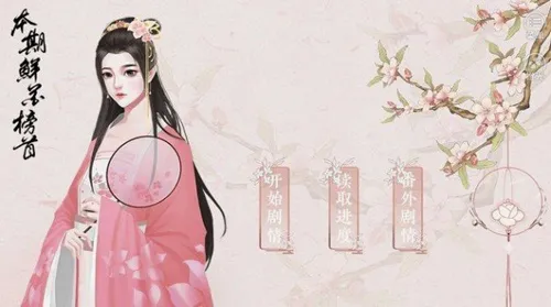 橙光金手指底包v3.1截图3